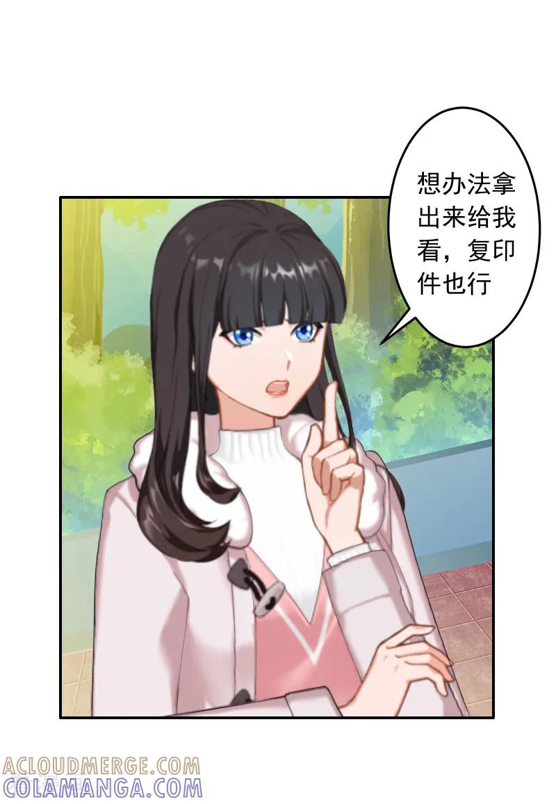 第16话事情真相-豪门掠爱：误惹冷情总裁-泛次元文化（第25张）