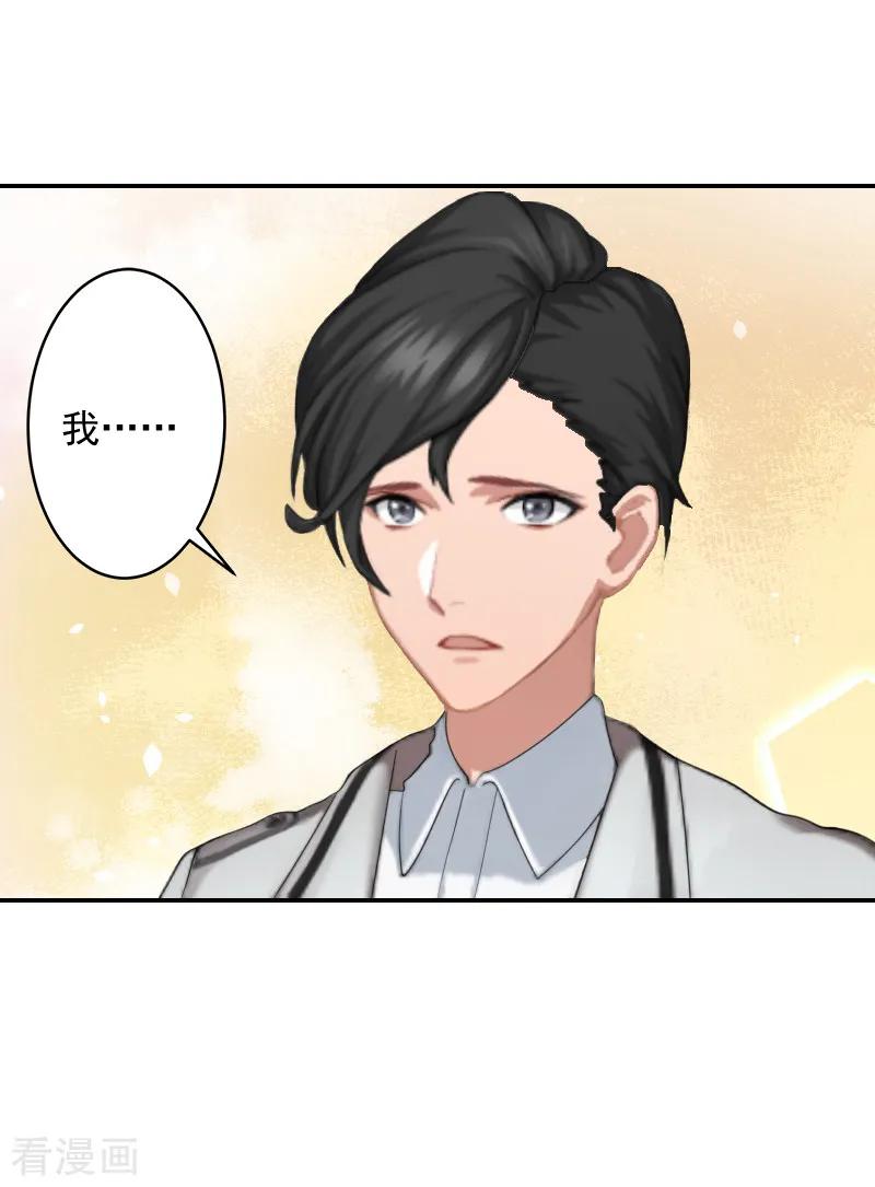 第17话以后不要再来了!-豪门掠爱：误惹冷情总裁-泛次元文化（第10张）