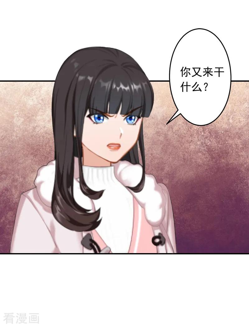 第17话以后不要再来了!-豪门掠爱：误惹冷情总裁-泛次元文化（第4张）