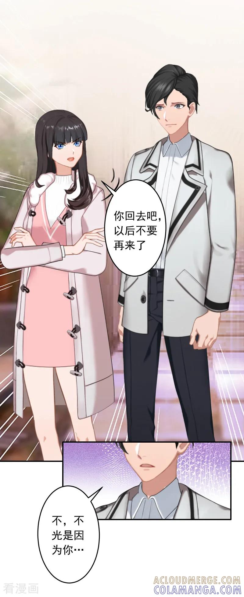 第17话以后不要再来了!-豪门掠爱：误惹冷情总裁-泛次元文化（第29张）