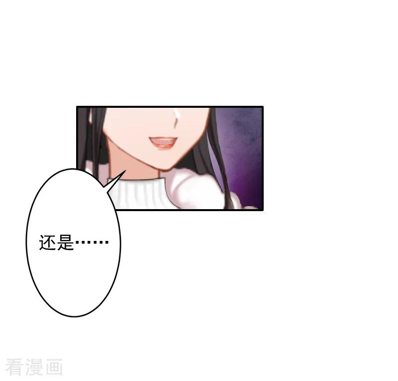 第17话以后不要再来了!-豪门掠爱：误惹冷情总裁-泛次元文化（第14张）