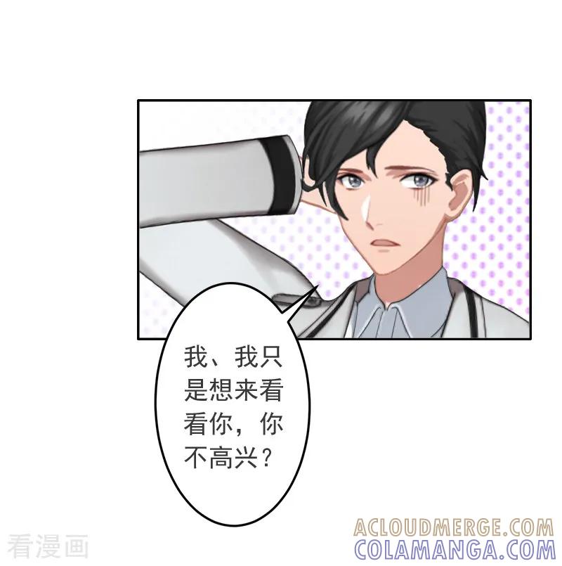 第17话以后不要再来了!-豪门掠爱：误惹冷情总裁-泛次元文化（第5张）