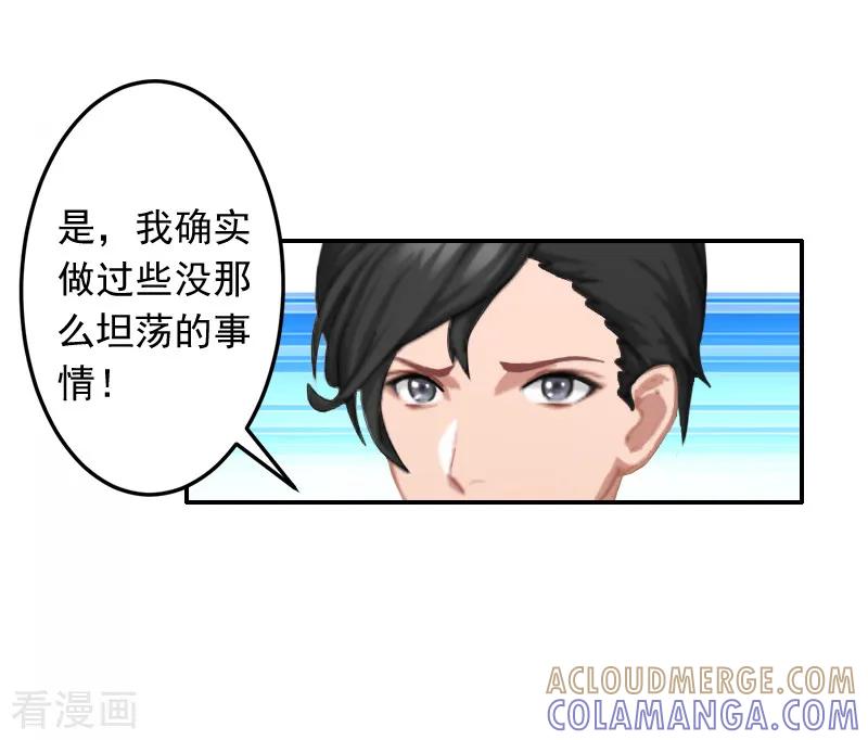 第17话以后不要再来了!-豪门掠爱：误惹冷情总裁-泛次元文化（第23张）