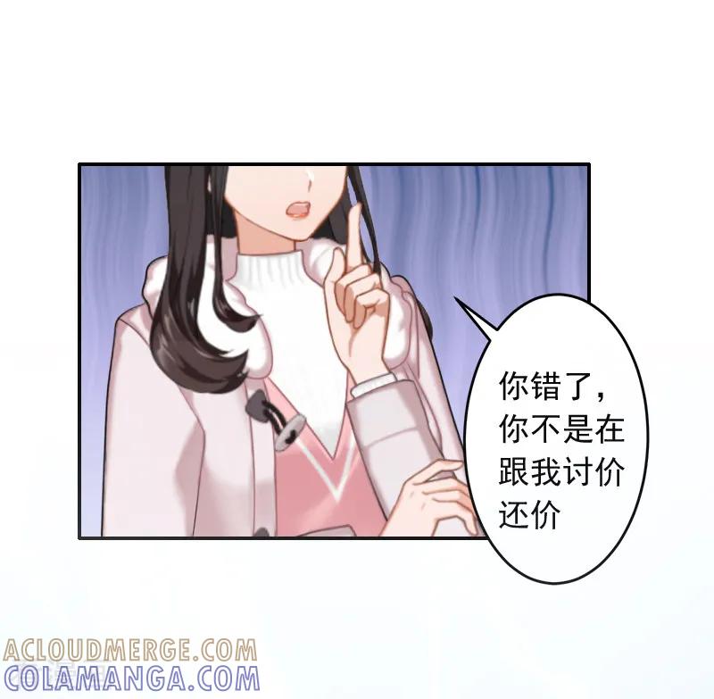 第18话别查下去了-豪门掠爱：误惹冷情总裁-泛次元文化（第11张）