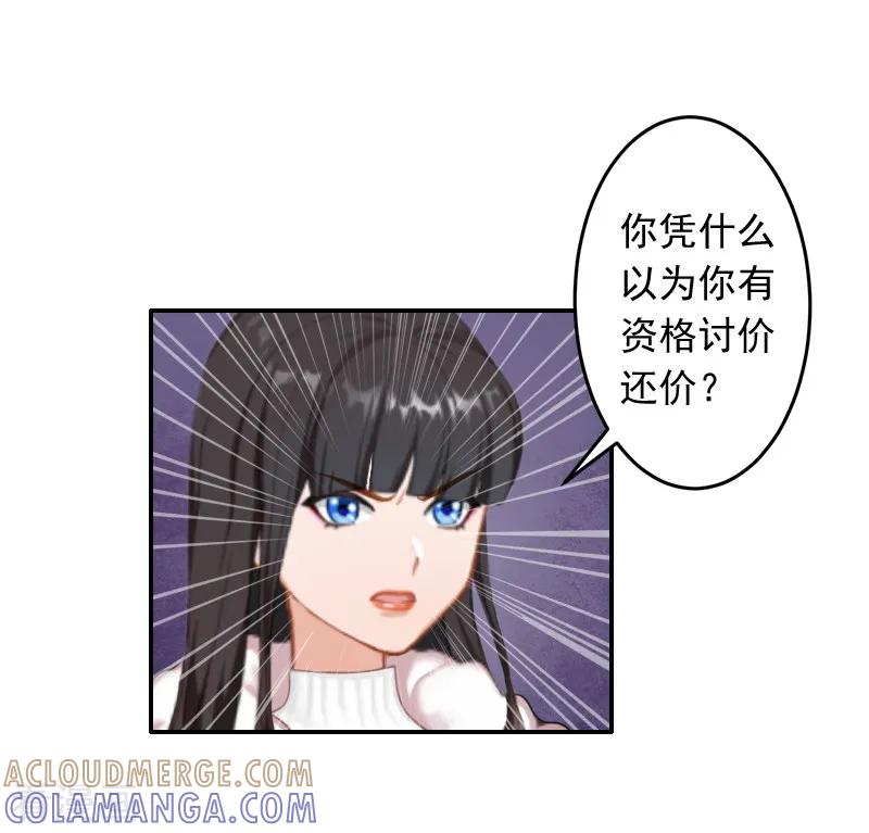 第18话别查下去了-豪门掠爱：误惹冷情总裁-泛次元文化（第9张）