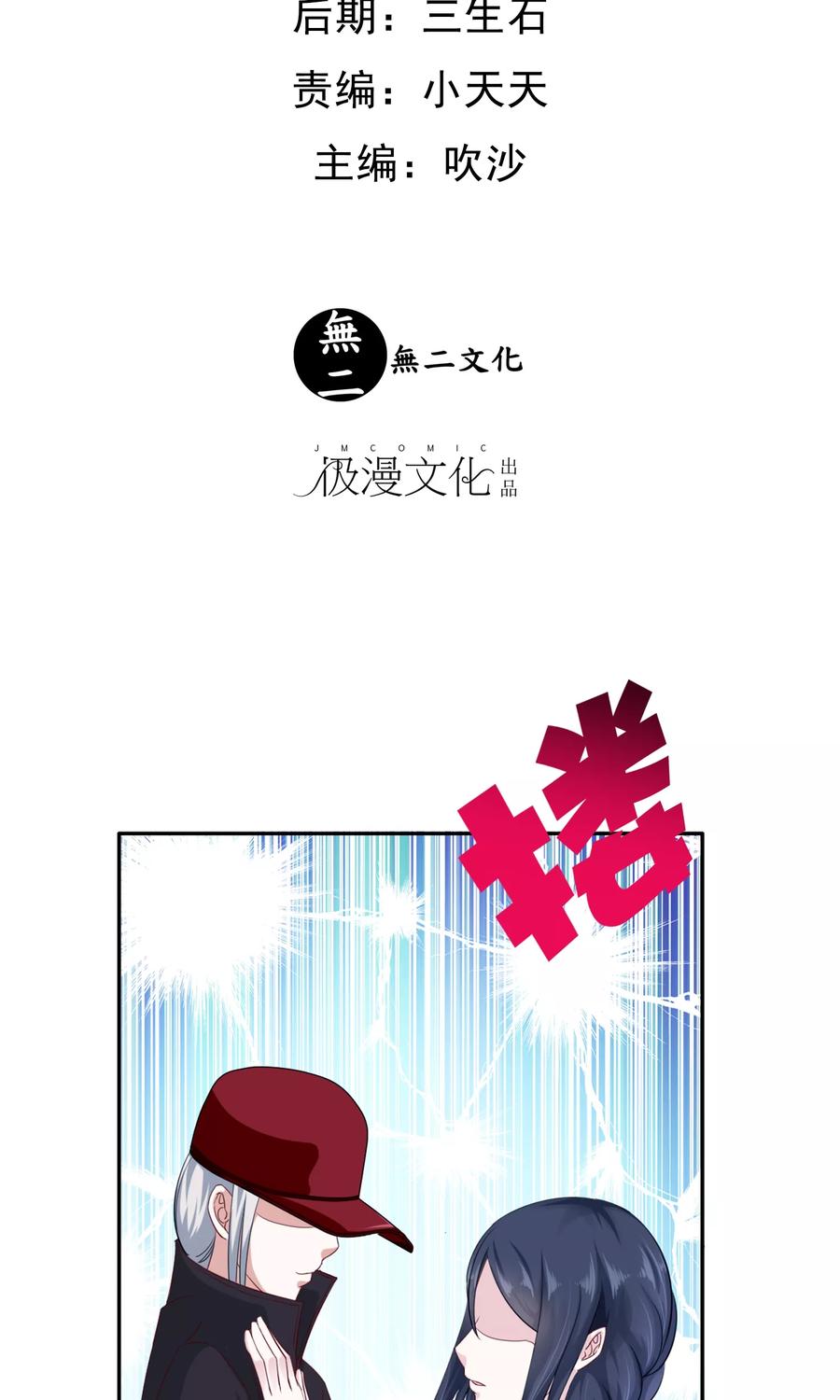第18话你情我愿-浮生若梦 k-极漫文化（第2张）