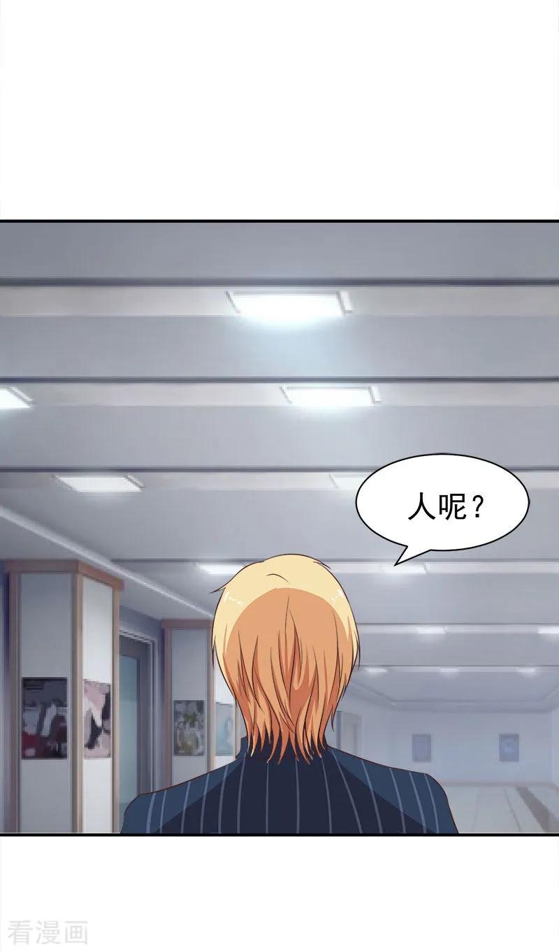 第19话闲言碎语-豪门宠情：枕上总裁俏萌妻-元气弹（第10张）