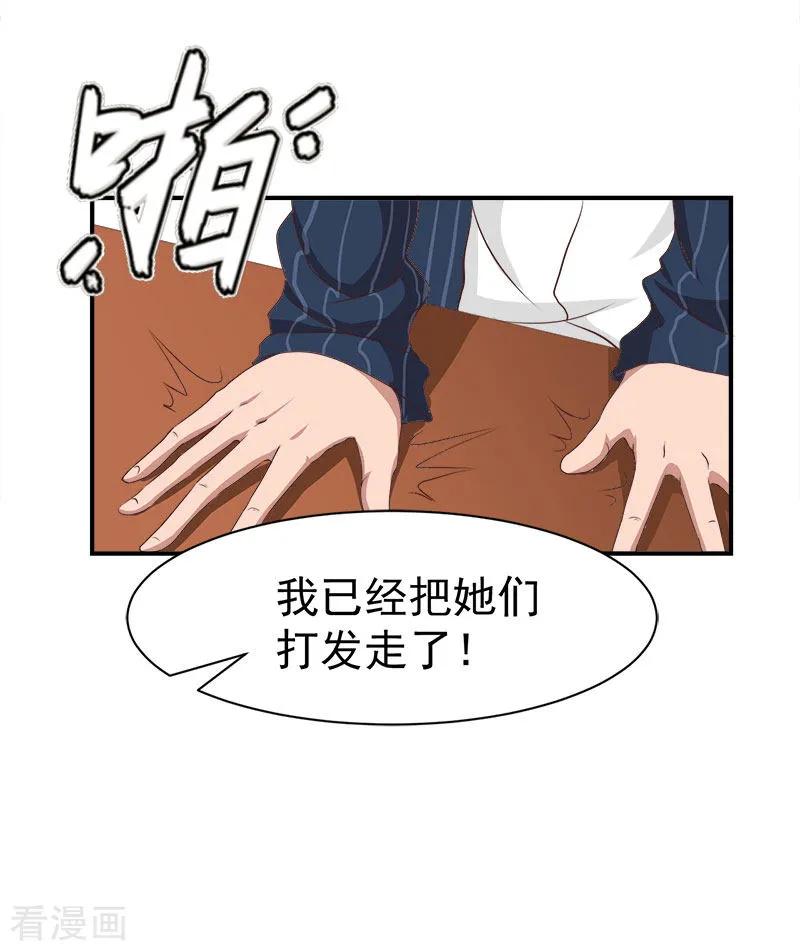 第19话闲言碎语-豪门宠情：枕上总裁俏萌妻-元气弹（第8张）