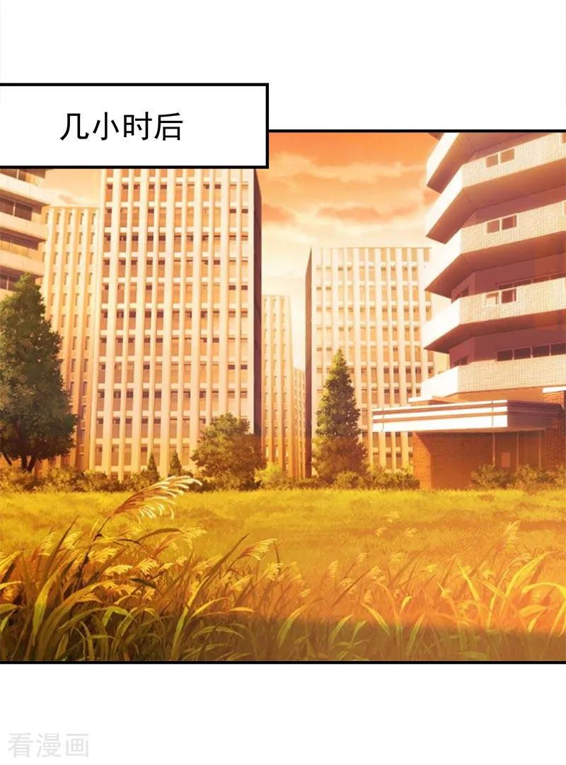 第19话闲言碎语-豪门宠情：枕上总裁俏萌妻-元气弹（第20张）