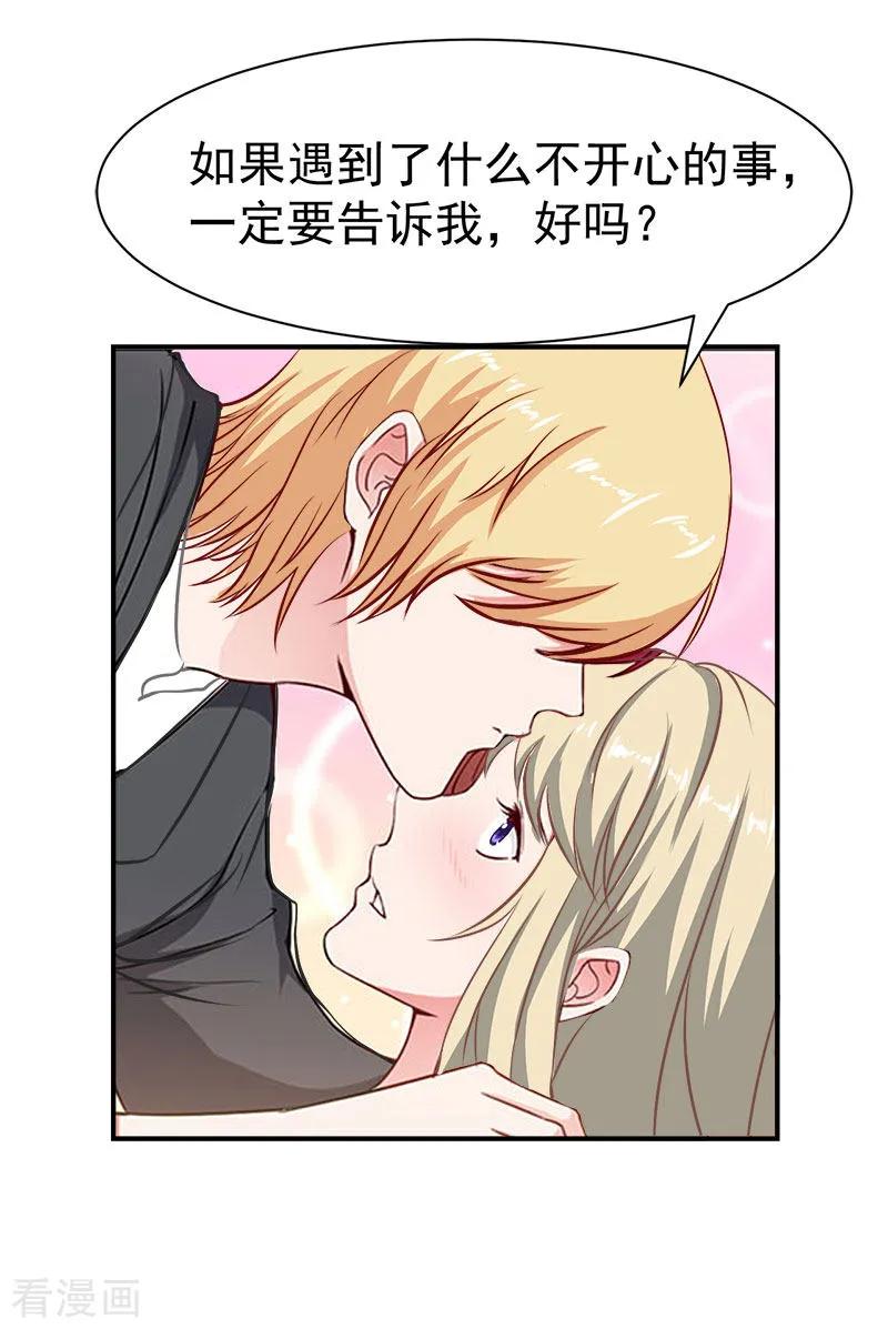第19话闲言碎语-豪门宠情：枕上总裁俏萌妻-元气弹（第16张）