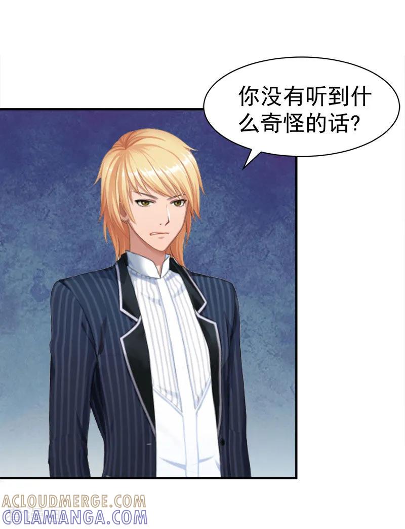第19话闲言碎语-豪门宠情：枕上总裁俏萌妻-元气弹（第13张）