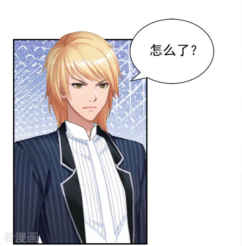 第19话闲言碎语-豪门宠情：枕上总裁俏萌妻-元气弹（第4张）