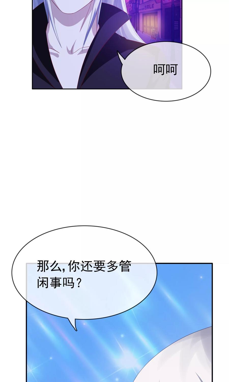 第18话你情我愿-浮生若梦 k-极漫文化（第6张）