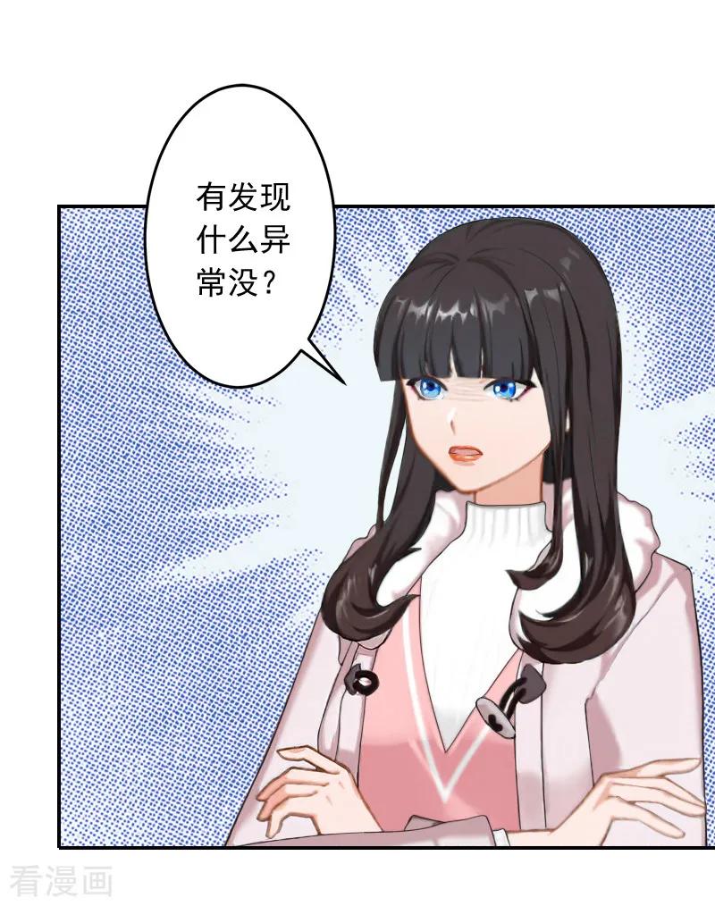 第19话偷听-豪门掠爱：误惹冷情总裁-泛次元文化（第2张）