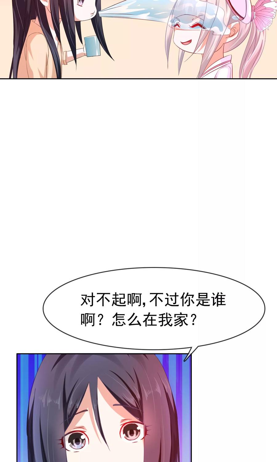 第19话女仆小菲-浮生若梦 k-极漫文化（第6张）