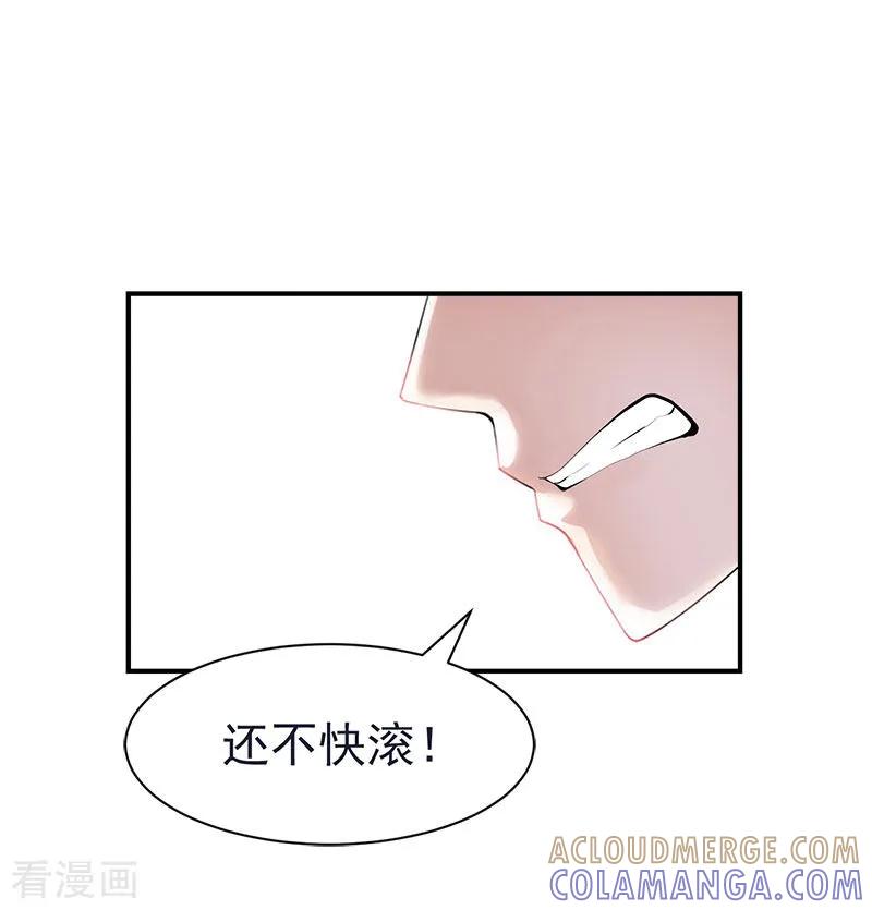 第20话快滚-豪门宠情：枕上总裁俏萌妻-元气弹（第5张）