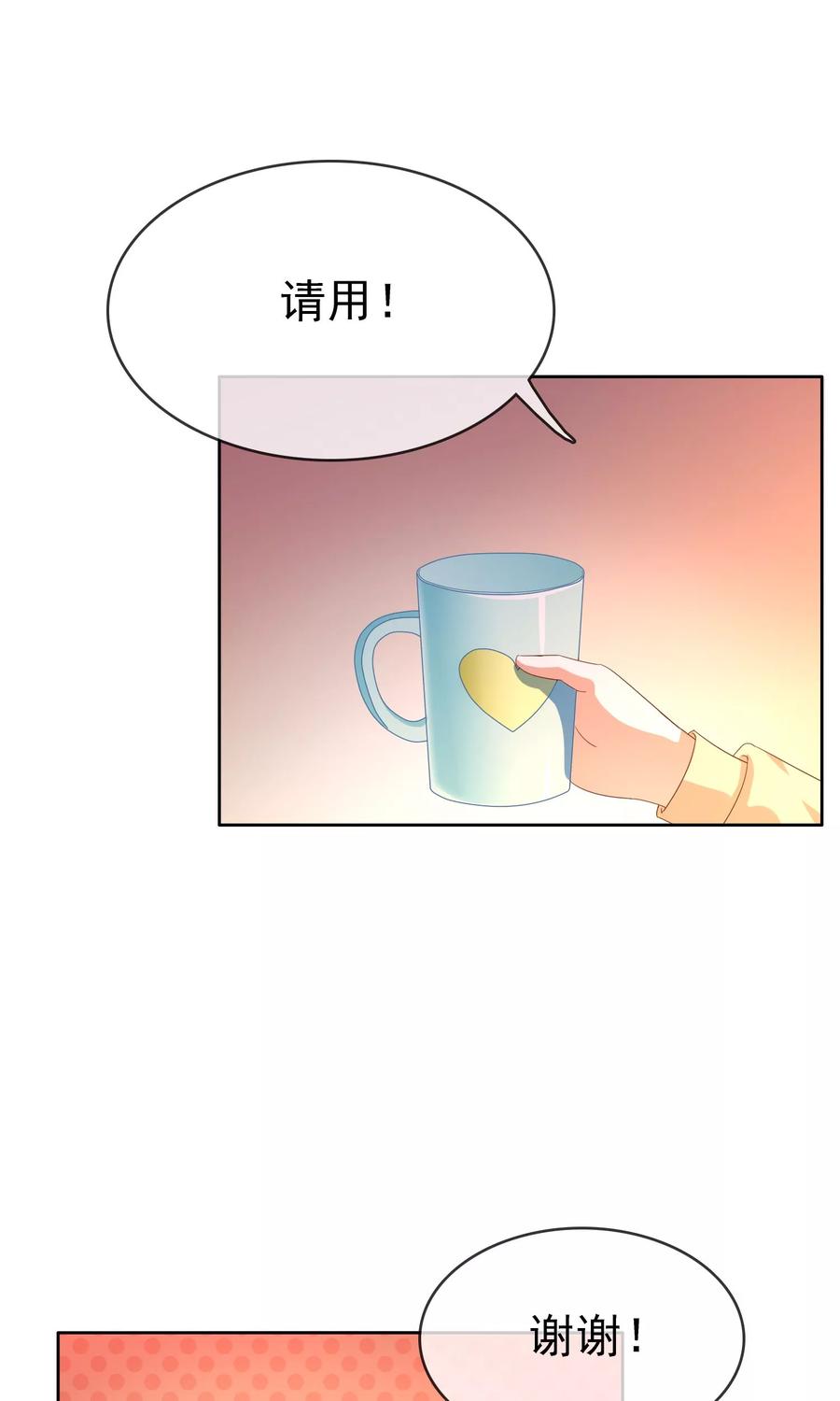 第19话女仆小菲-浮生若梦 k-极漫文化（第4张）