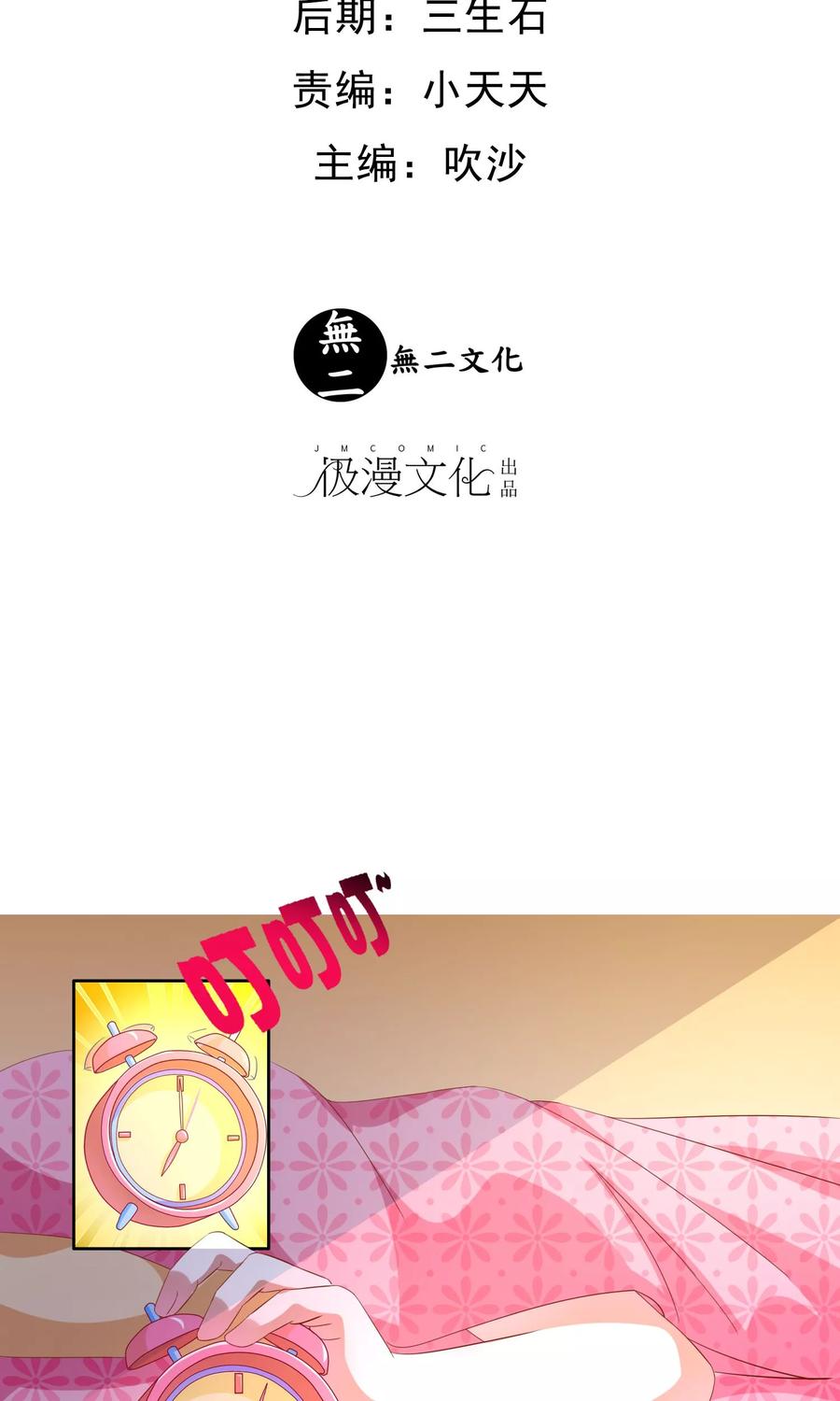 第19话女仆小菲-浮生若梦 k-极漫文化（第2张）