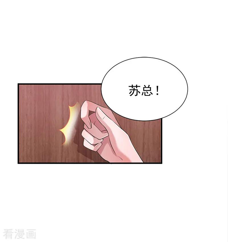 第21话梦梦，我们走吧！-豪门宠情：枕上总裁俏萌妻-元气弹（第2张）