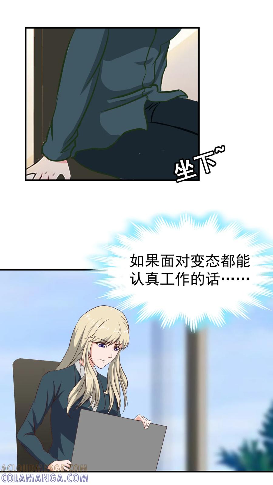 第21话梦梦，我们走吧！-豪门宠情：枕上总裁俏萌妻-元气弹（第13张）