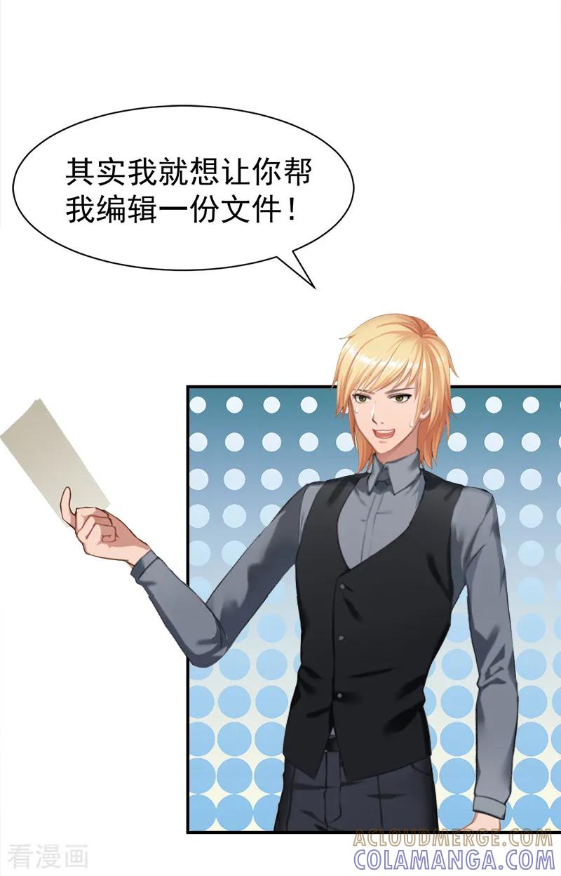 第21话梦梦，我们走吧！-豪门宠情：枕上总裁俏萌妻-元气弹（第9张）