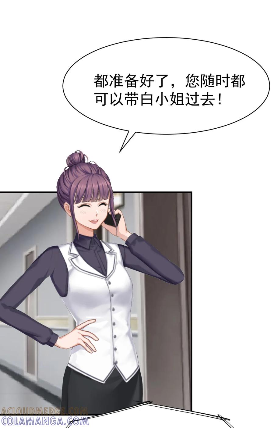 第21话梦梦，我们走吧！-豪门宠情：枕上总裁俏萌妻-元气弹（第19张）