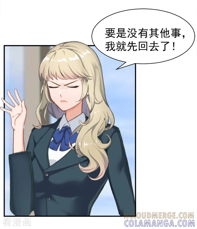 第21话梦梦，我们走吧！-豪门宠情：枕上总裁俏萌妻-元气弹（第7张）