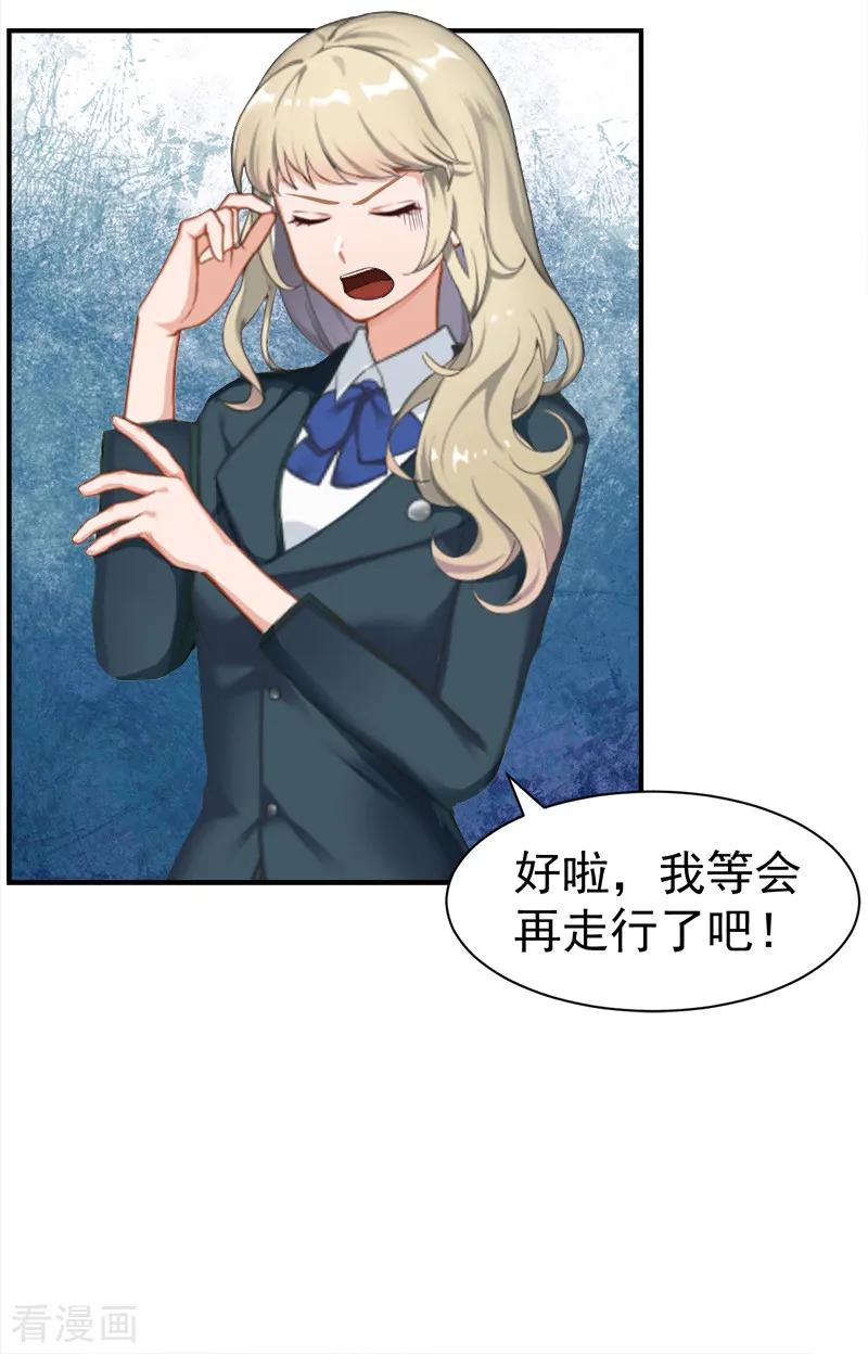 第21话梦梦，我们走吧！-豪门宠情：枕上总裁俏萌妻-元气弹（第12张）