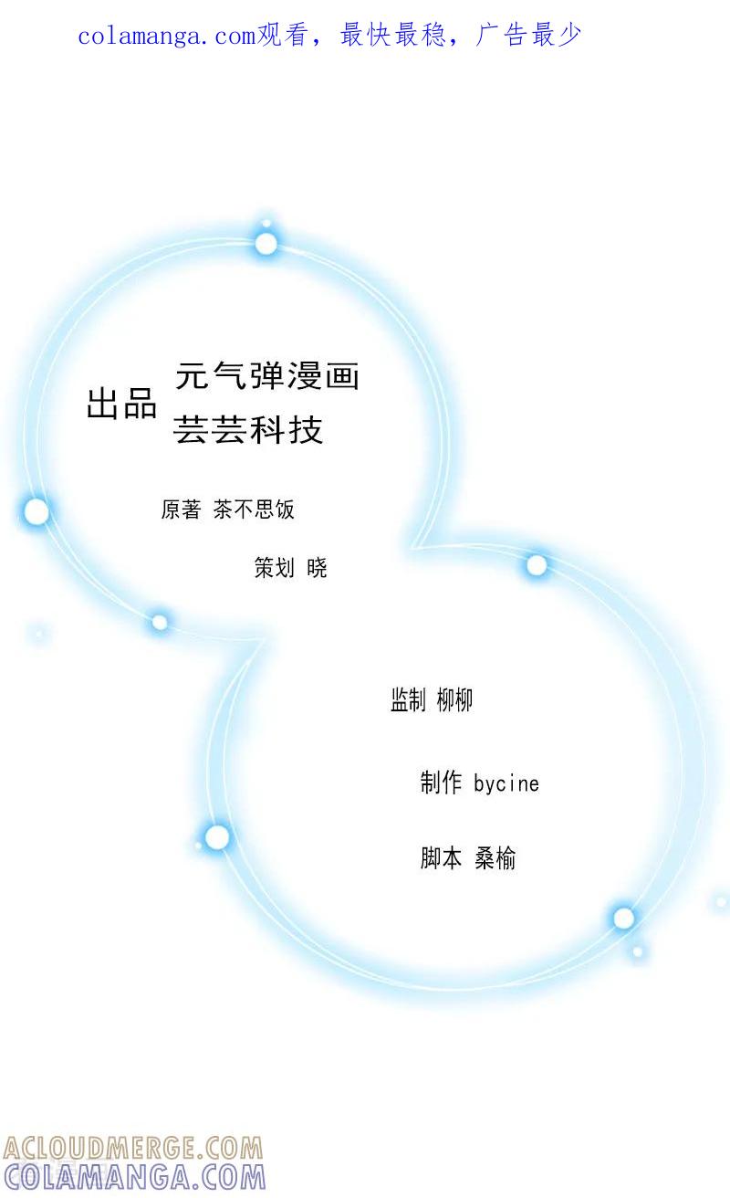 第21话梦梦，我们走吧！-豪门宠情：枕上总裁俏萌妻-元气弹（第1张）