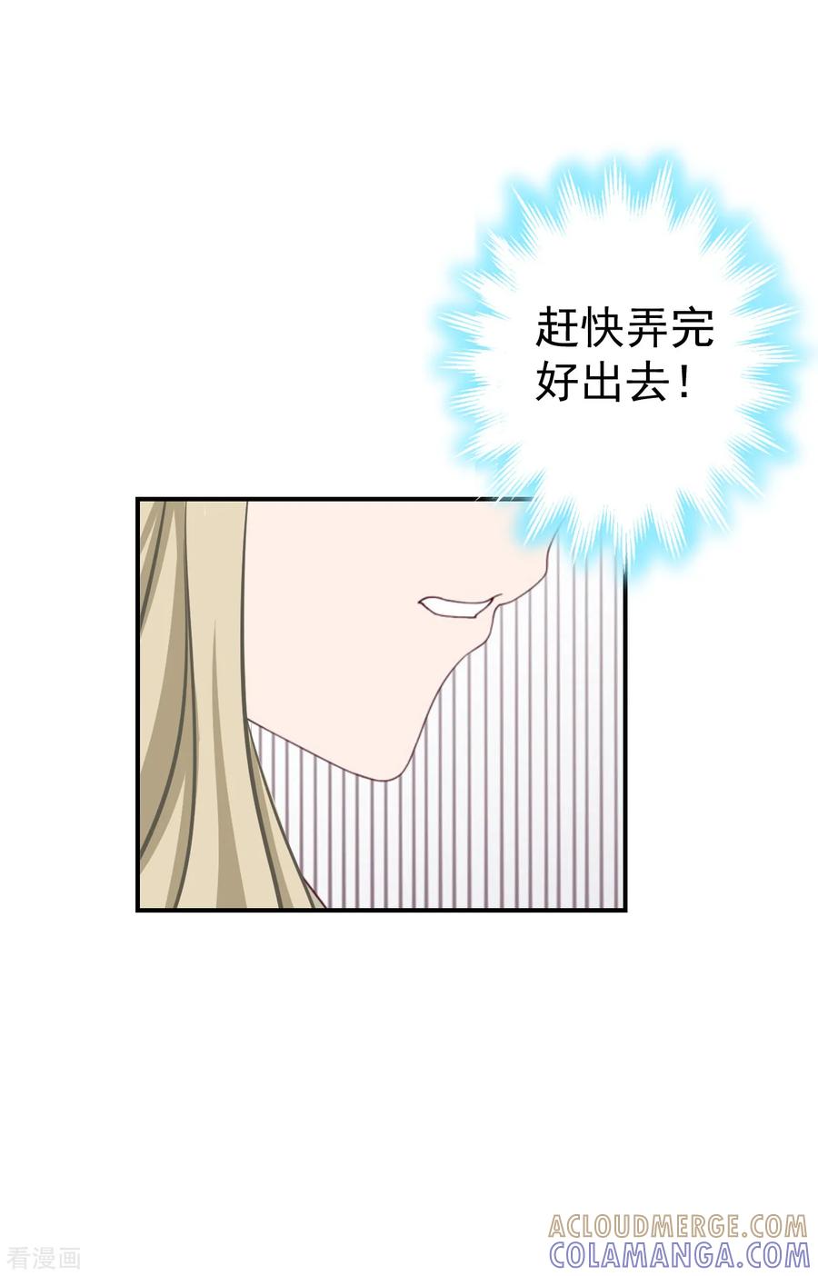 第21话梦梦，我们走吧！-豪门宠情：枕上总裁俏萌妻-元气弹（第15张）