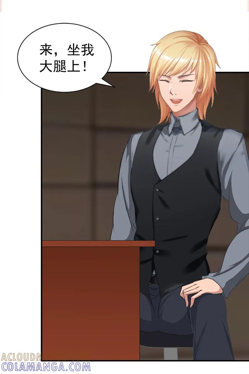 第21话梦梦，我们走吧！-豪门宠情：枕上总裁俏萌妻-元气弹（第5张）