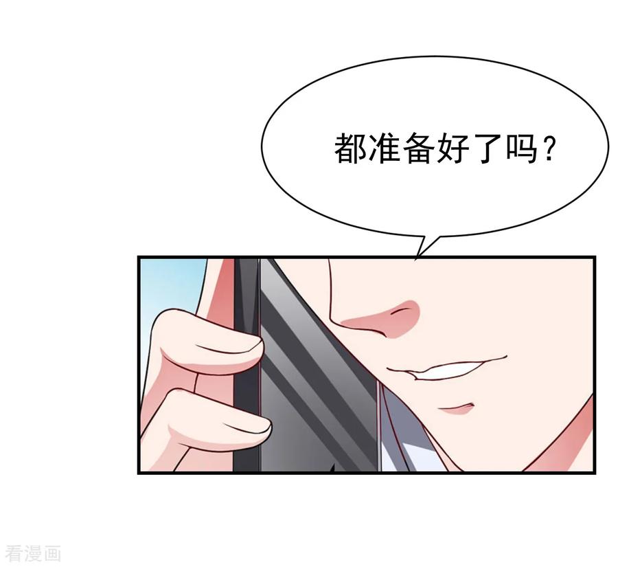 第21话梦梦，我们走吧！-豪门宠情：枕上总裁俏萌妻-元气弹（第18张）