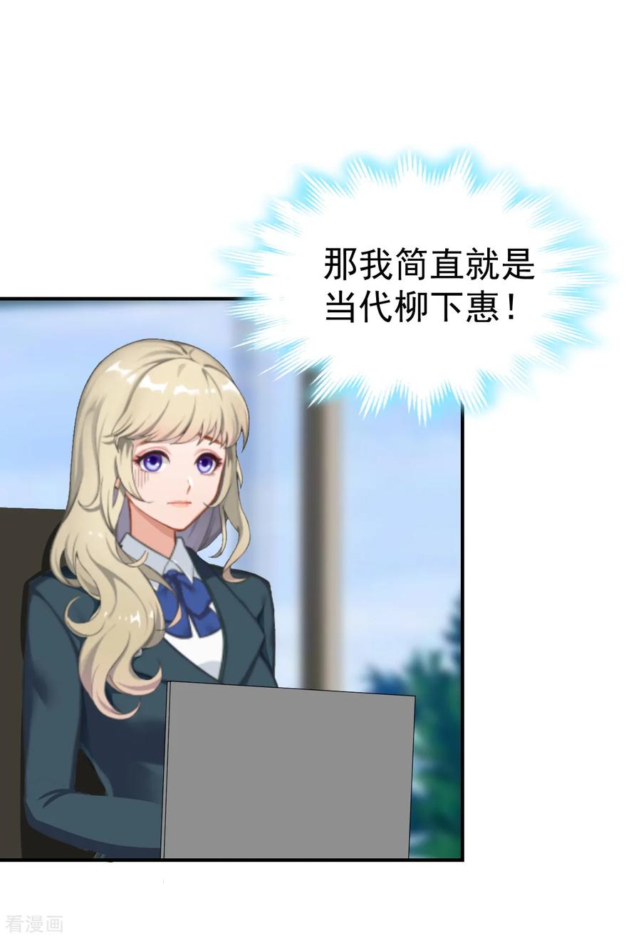 第21话梦梦，我们走吧！-豪门宠情：枕上总裁俏萌妻-元气弹（第14张）