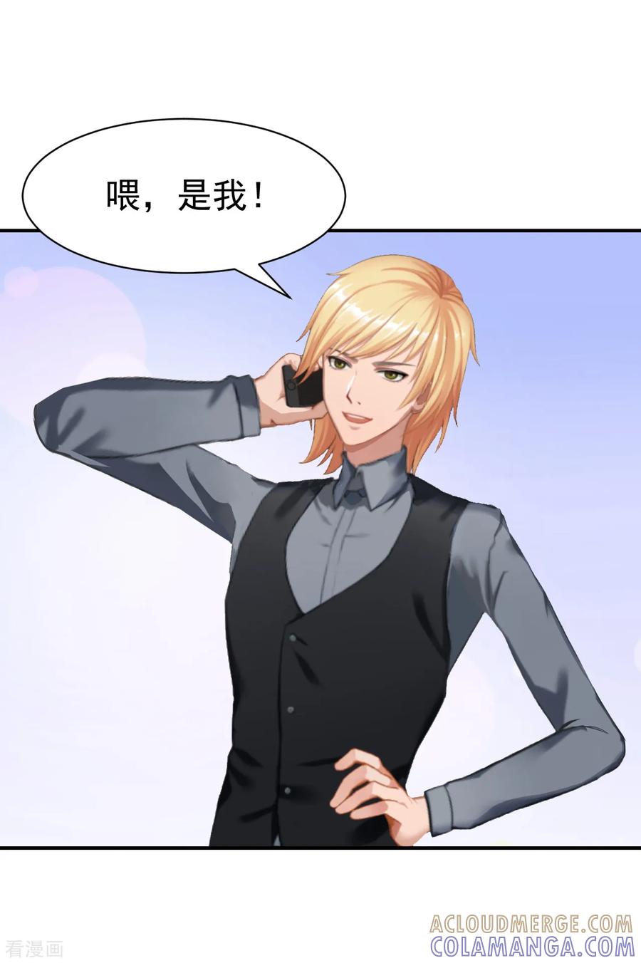 第21话梦梦，我们走吧！-豪门宠情：枕上总裁俏萌妻-元气弹（第17张）