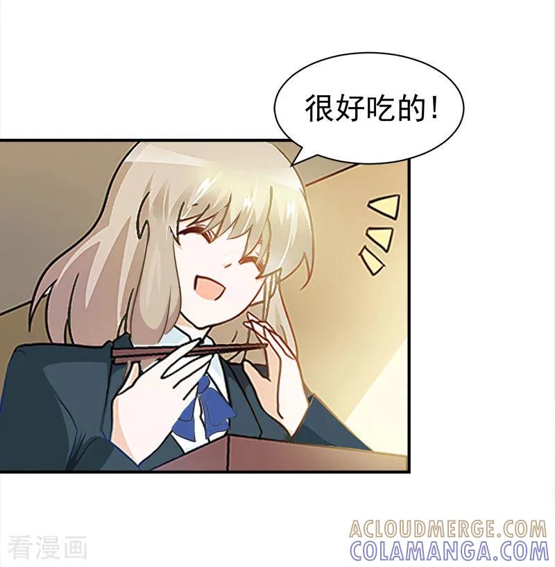 第22话求婚-豪门宠情：枕上总裁俏萌妻-元气弹（第15张）