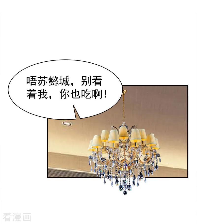 第22话求婚-豪门宠情：枕上总裁俏萌妻-元气弹（第14张）