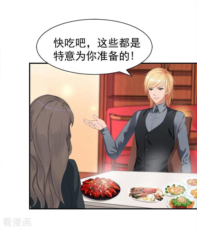 第22话求婚-豪门宠情：枕上总裁俏萌妻-元气弹（第12张）