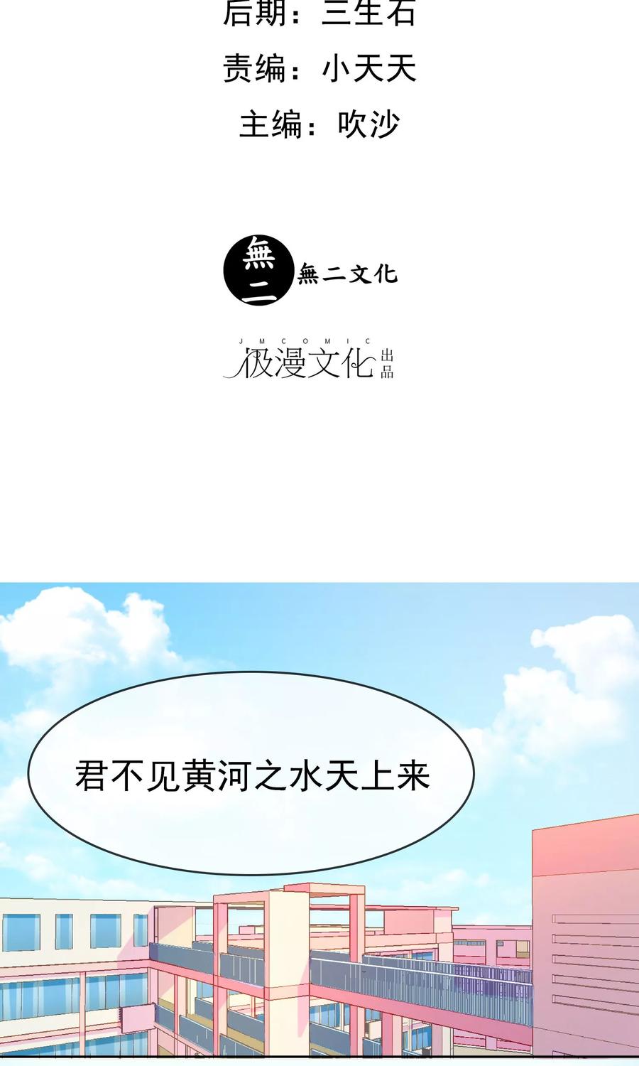 第21话放不下-浮生若梦 k-极漫文化（第2张）