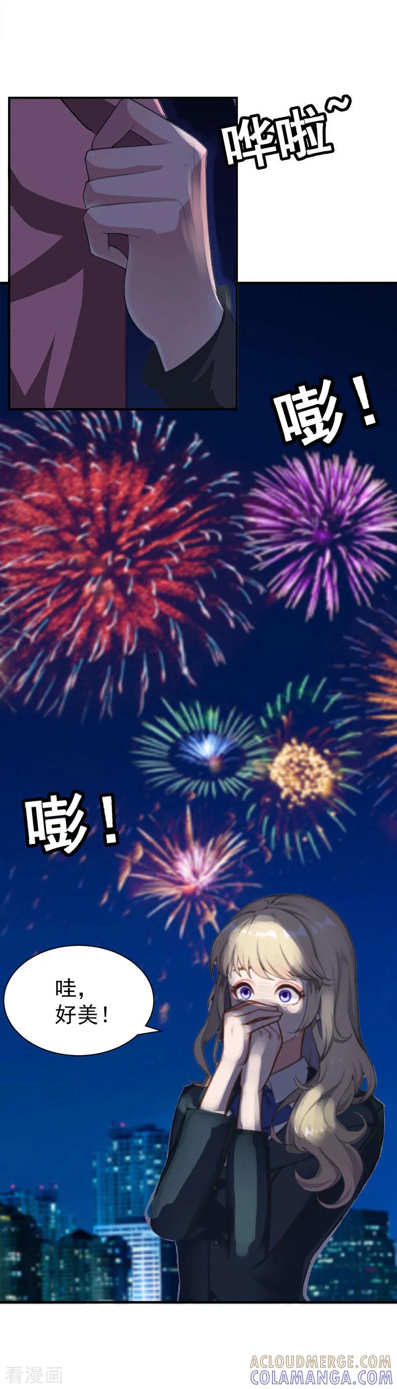 第22话求婚-豪门宠情：枕上总裁俏萌妻-元气弹（第19张）
