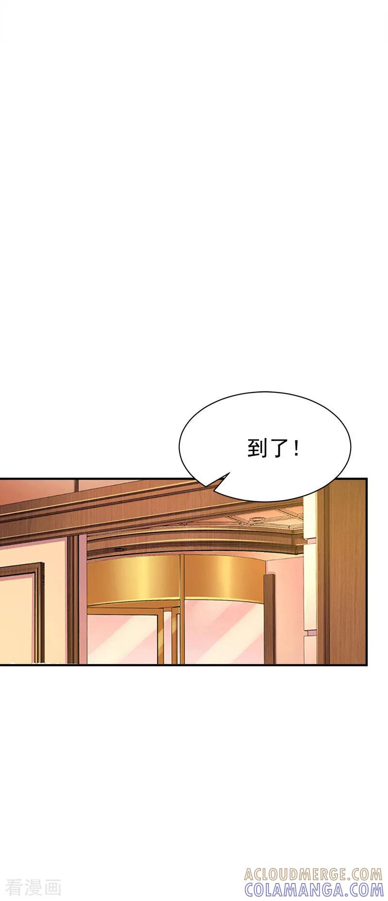 第22话求婚-豪门宠情：枕上总裁俏萌妻-元气弹（第5张）