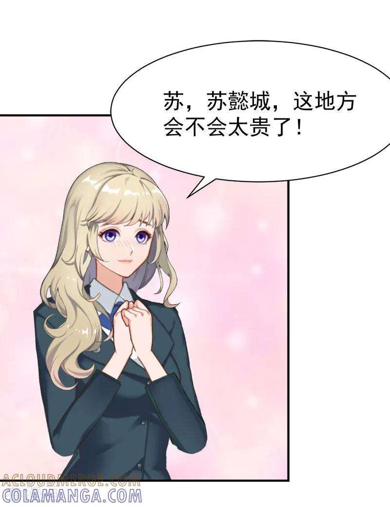 第22话求婚-豪门宠情：枕上总裁俏萌妻-元气弹（第7张）