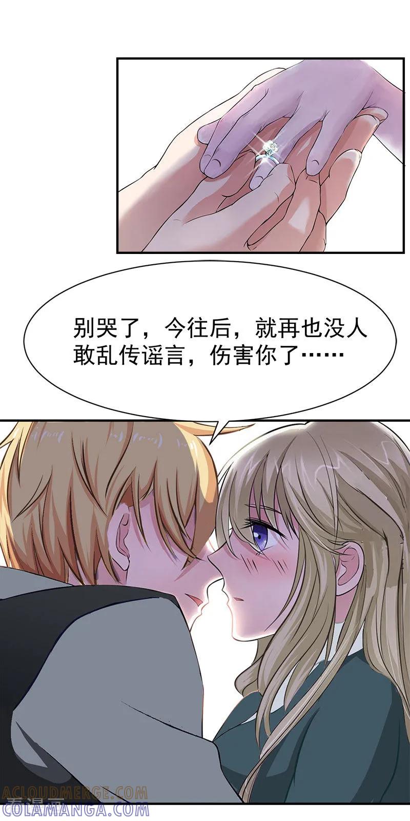 第23话答应-豪门宠情：枕上总裁俏萌妻-元气弹（第5张）