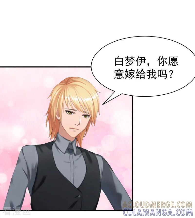 第23话答应-豪门宠情：枕上总裁俏萌妻-元气弹（第3张）