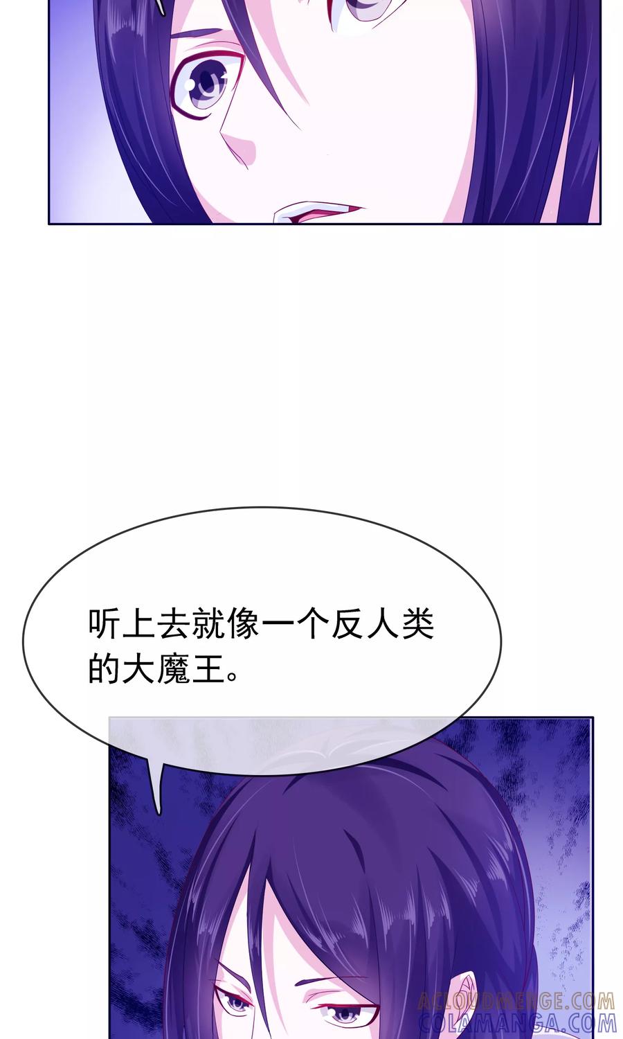 第23话天人五衰-浮生若梦 k-极漫文化（第5张）