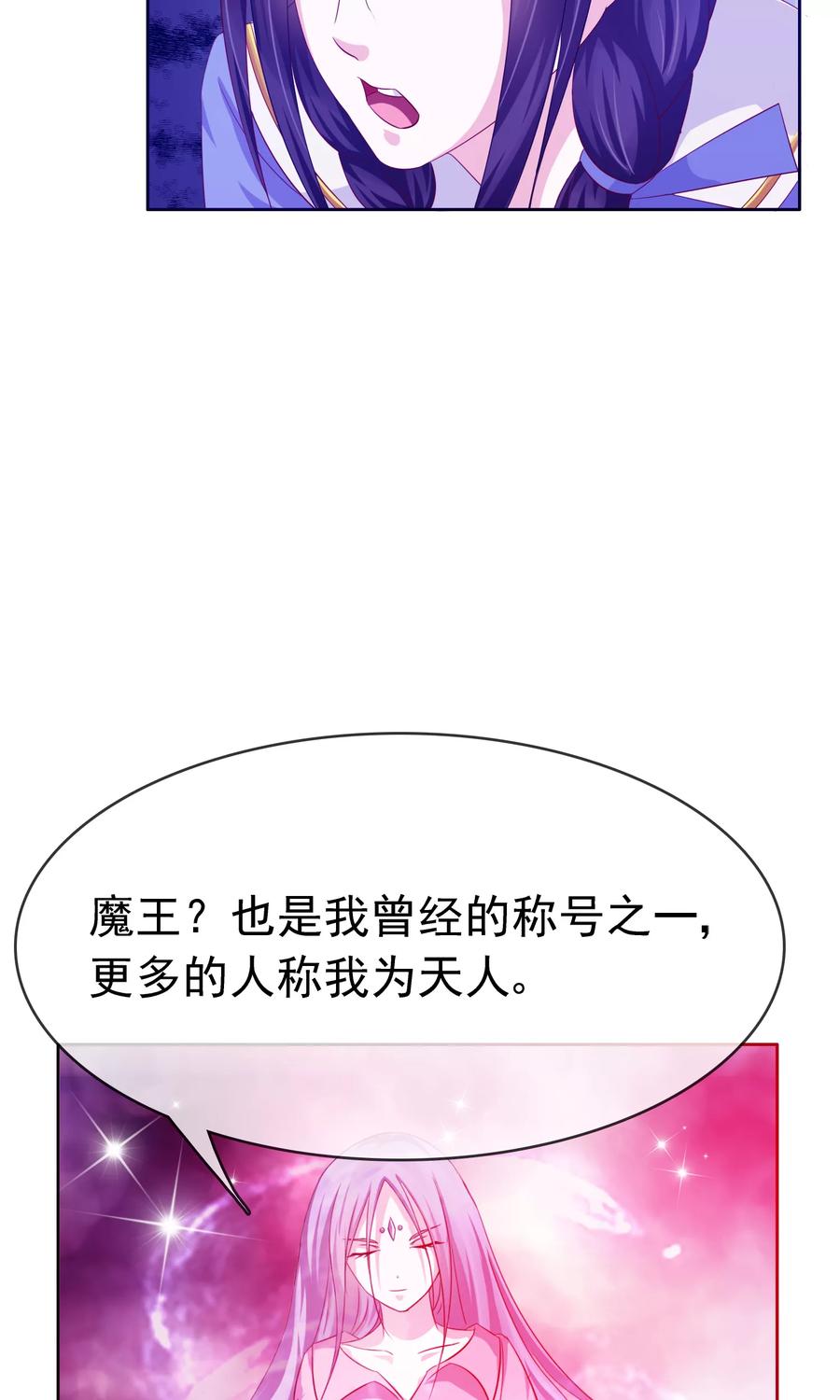 第23话天人五衰-浮生若梦 k-极漫文化（第6张）