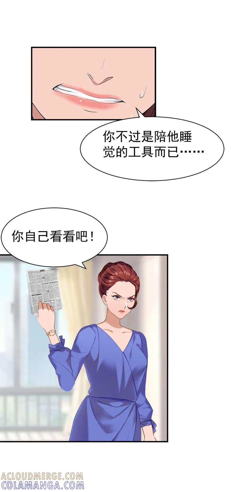 第24话苏母-豪门宠情：枕上总裁俏萌妻-元气弹（第19张）