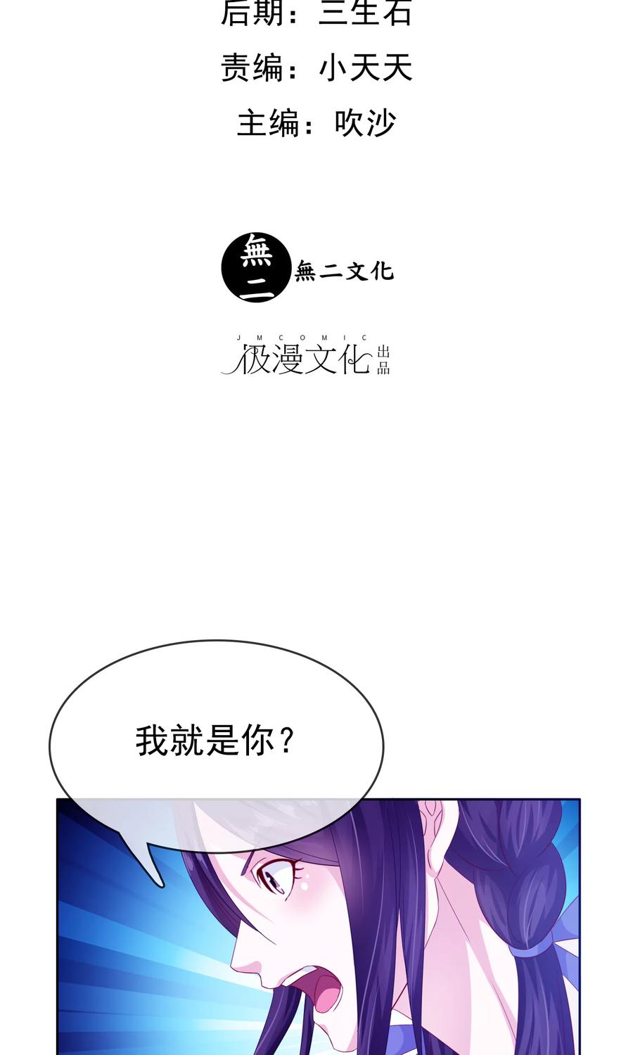 第23话天人五衰-浮生若梦 k-极漫文化（第2张）