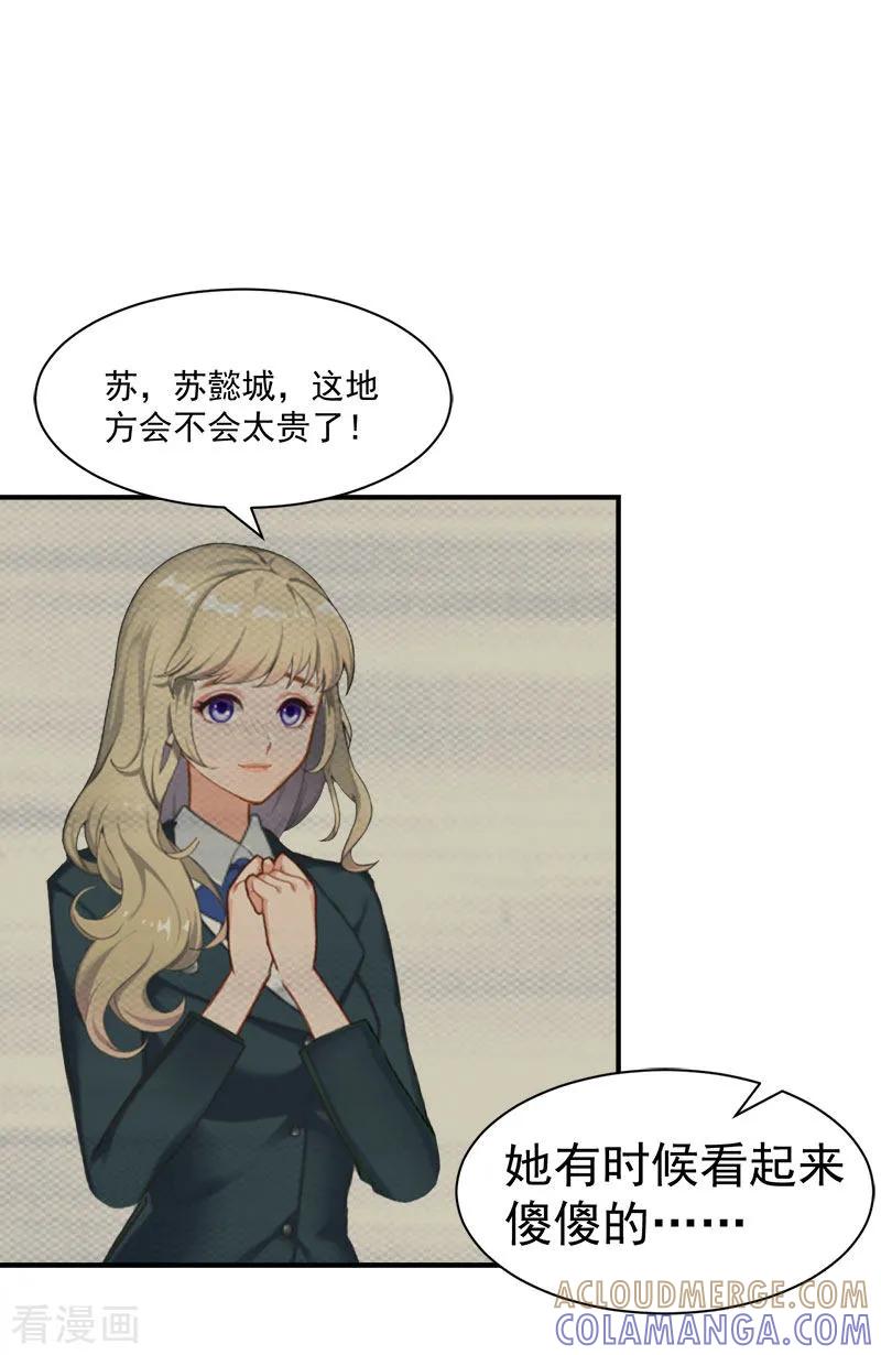 第24话苏母-豪门宠情：枕上总裁俏萌妻-元气弹（第5张）