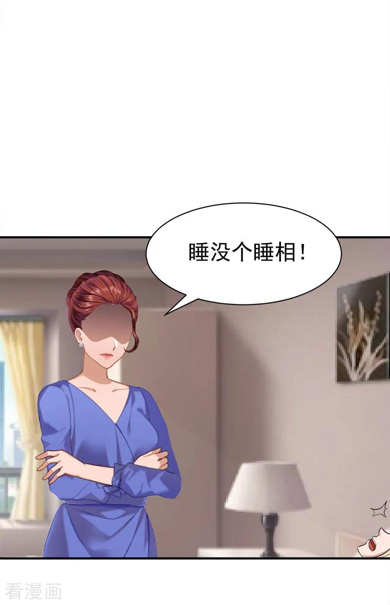 第24话苏母-豪门宠情：枕上总裁俏萌妻-元气弹（第12张）