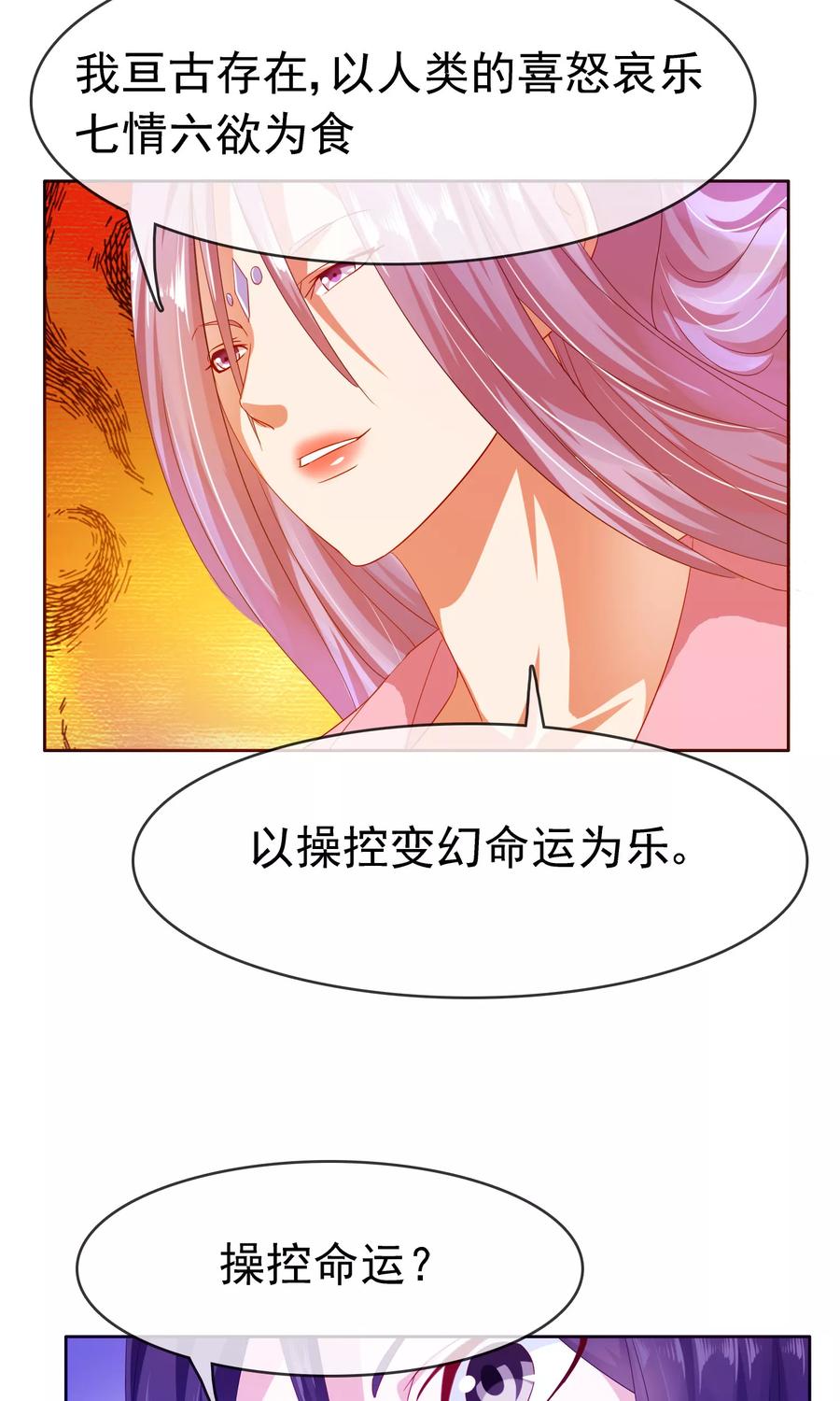 第23话天人五衰-浮生若梦 k-极漫文化（第4张）